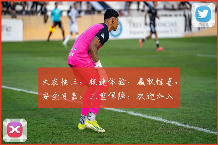大发快三，极速体验，赢取惊喜，安全可靠，三重保障，欢迎加入